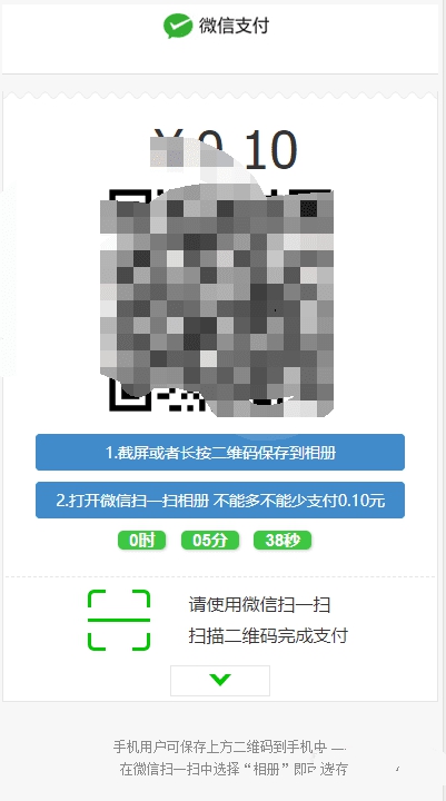 最新微信付费进群收费进群系统源码微信收费入群-启航资源
