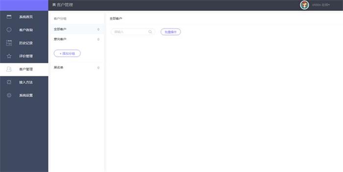 图片[3]-ThinkPHP内核 最新在线客服系统源码 完美运行-启航资源