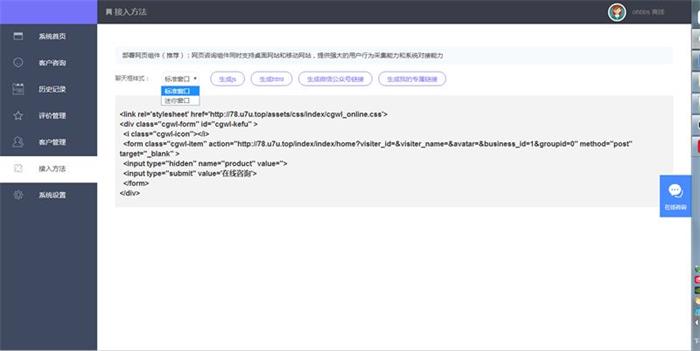 ThinkPHP内核 最新在线客服系统源码 完美运行-启航资源