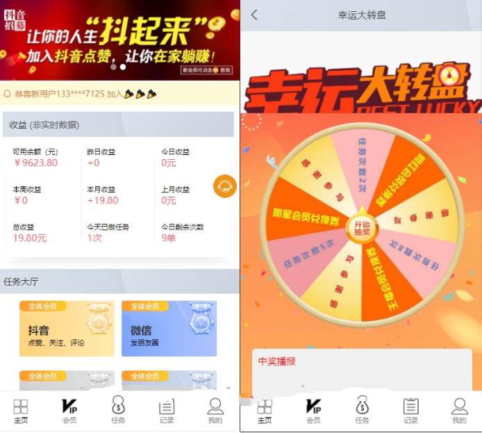 图片[1]-免费价值6000元短视频点赞运营版+大转盘机器人全新UI抖音微信爱点赞任务平台-启航资源