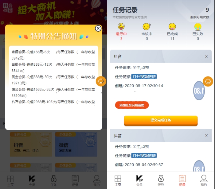 图片[2]-免费价值6000元短视频点赞运营版+大转盘机器人全新UI抖音微信爱点赞任务平台-启航资源