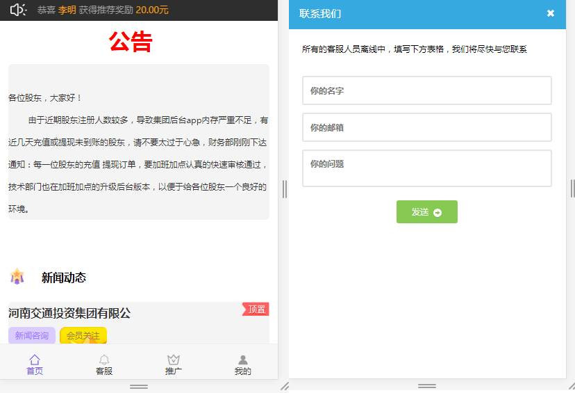 图片[2]-运营级理财系统源码 龙岩交投-启航资源