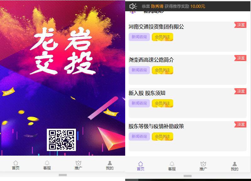 运营级理财系统源码 龙岩交投-启航资源