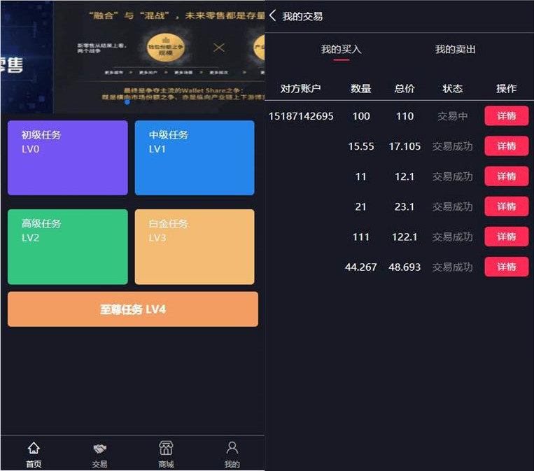图片[2]-二开嗨go理财分红+商城+山寨币升值综合系统源码-启航资源