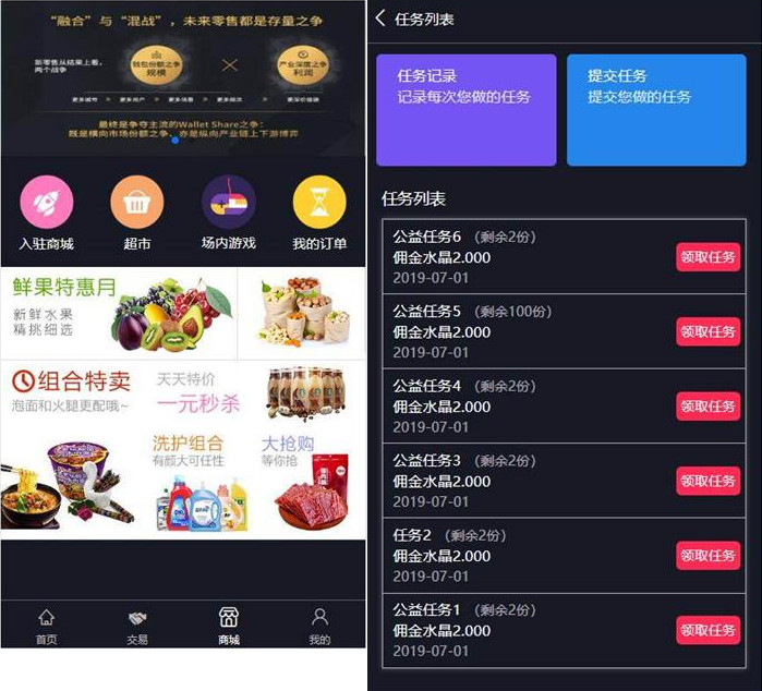 二开嗨go理财分红+商城+山寨币升值综合系统源码-启航资源