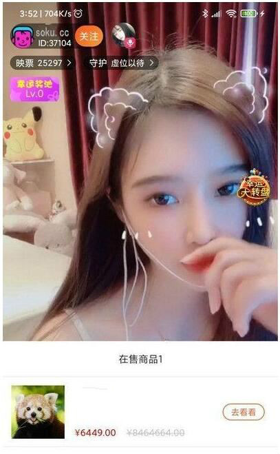 亲测带货云豹直播完美无bug直播带货系统购物直播[带视频教程]-启航资源
