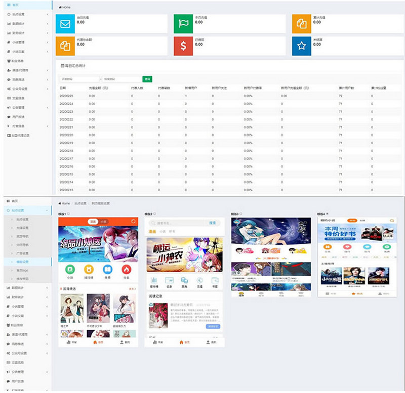 图片[3]-Thinkphp掌上阅读小说源码 支持公众号、代理分站支付、APP打包-启航资源