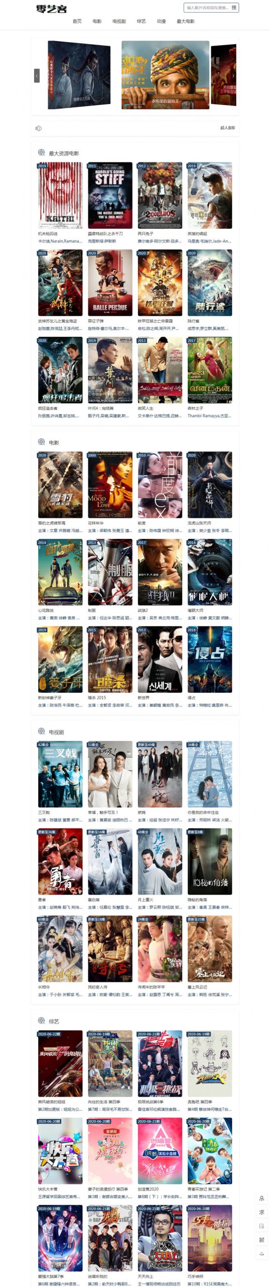 图片[1]-ThinkPHP5内核自动采集电影影视网站系统源码-启航资源