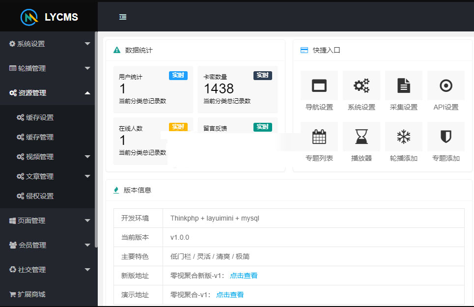 图片[2]-ThinkPHP5内核自动采集电影影视网站系统源码-启航资源