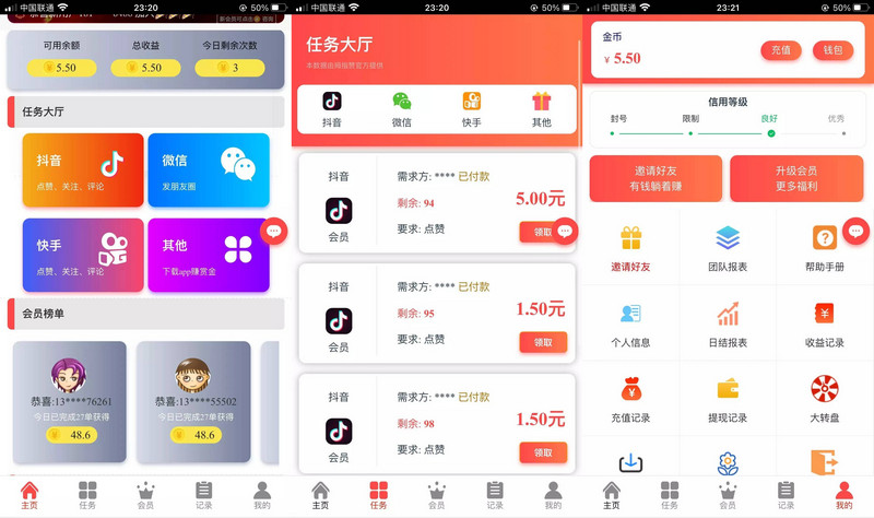 图片[1]-亲测运营版抖音点赞 增加自动自机器人无需要审核自动挂机 增加抽奖功能-启航资源