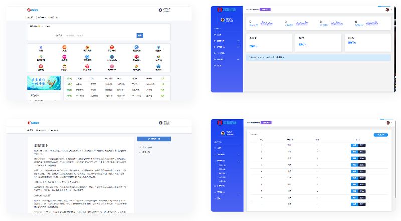 【网址导航系统】基于PHP+MYSQL开发的开源网站分类目录管理系统-启航资源