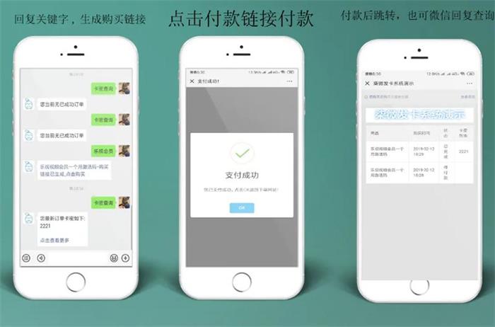 柒微自动发卡系统开源版-启航资源