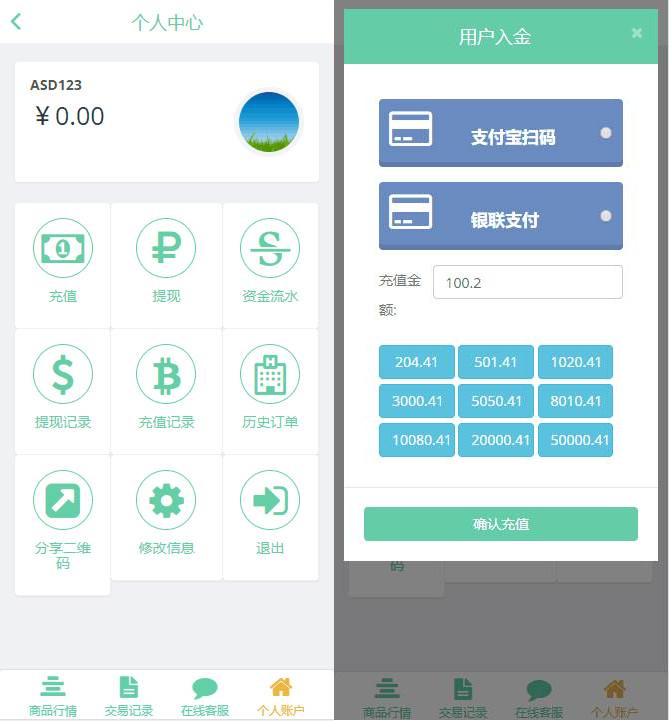 图片[2]-【服务器打包】2021首发运营版币圈微盘源码带后台-启航资源