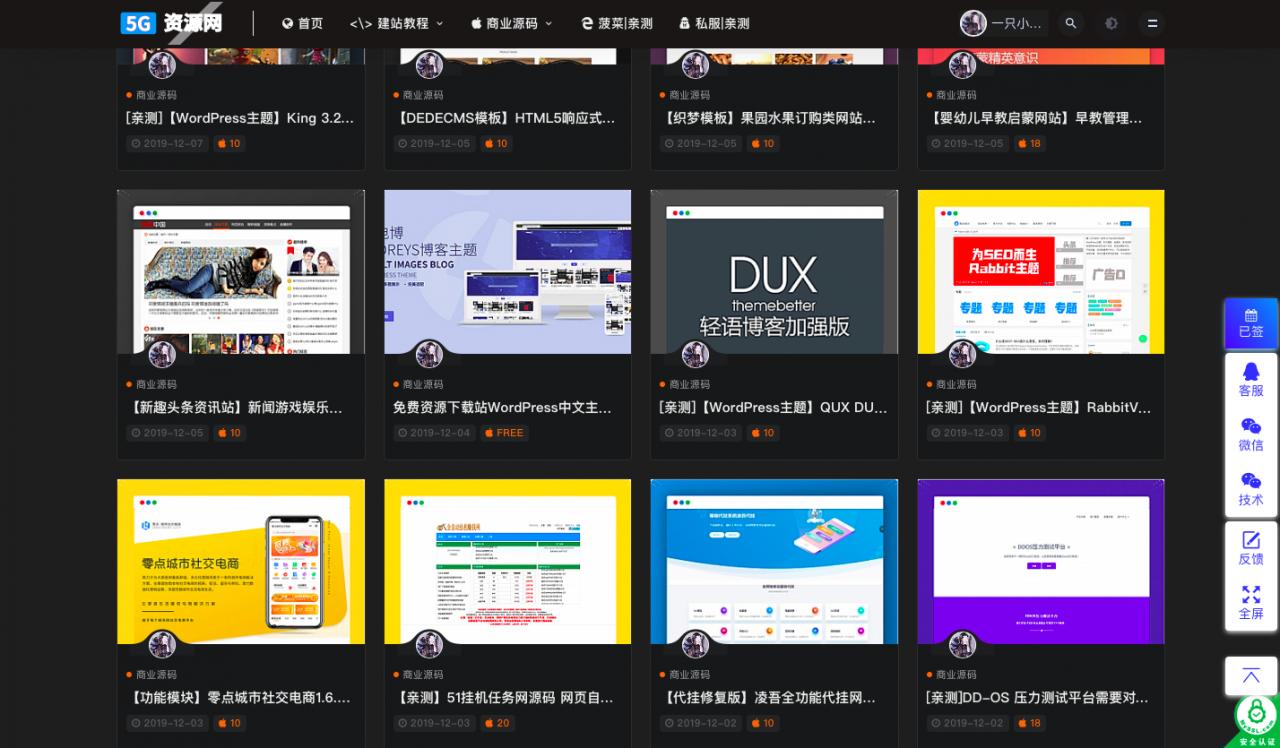 图片[2]-wordpress核心 骚老板资源网整站源码 服务器打包数据高达2GB-启航资源