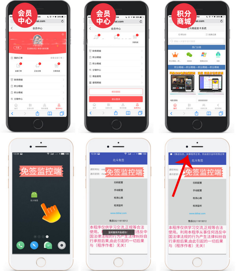 图片[2]-2020高级发卡系统+个人分站+免签付app+分销+会员积分商城+6套模板+伯乐pc和wap端-启航资源