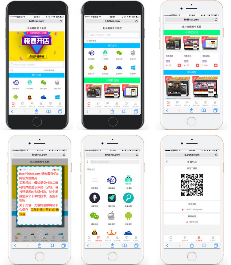 2020高级发卡系统+个人分站+免签付app+分销+会员积分商城+6套模板+伯乐pc和wap端-启航资源