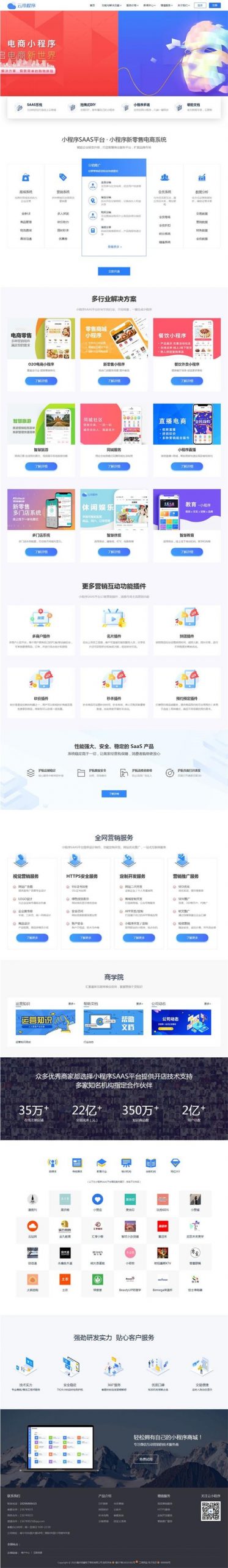 PbootCms微信小程序社交电商软件公司官网源码-启航资源