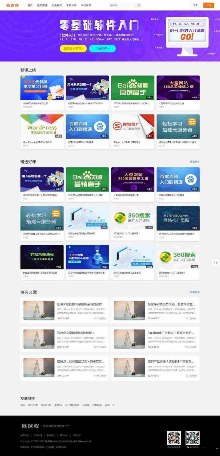 图片[1]-视频影视内容付费系统整站源码 适合网校课程在线教育付费观看教程类收费内容-启航资源