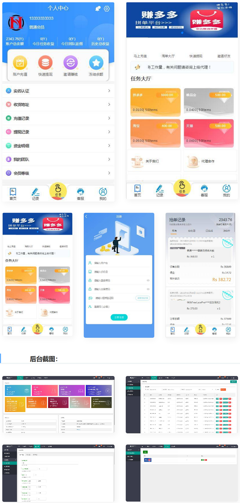 赚多多V10自动任务网源码 会员自营版+搭建教程-启航资源