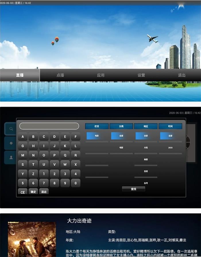 图片[1]-双子星IPTV管理系统 带搭建教程【压缩包里有视频教程和配套工具】-启航资源