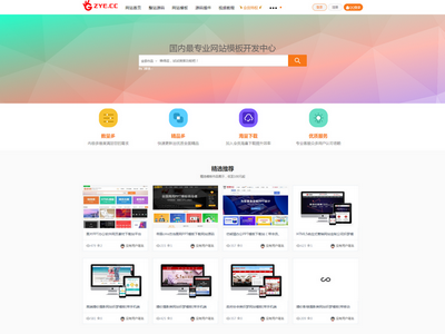 亲测织梦dedecms模板素材资源下载网站源码带手机版+完整数据-启航资源