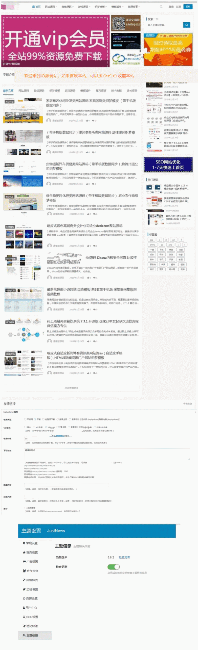 图片[1]-仿源码屋资源下载站源码 服务器整站打包 WordPress主题-启航资源