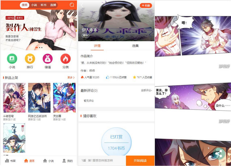 2021最新4合1小说+音乐+漫画+视频+火车头采集+搭建教程-启航资源