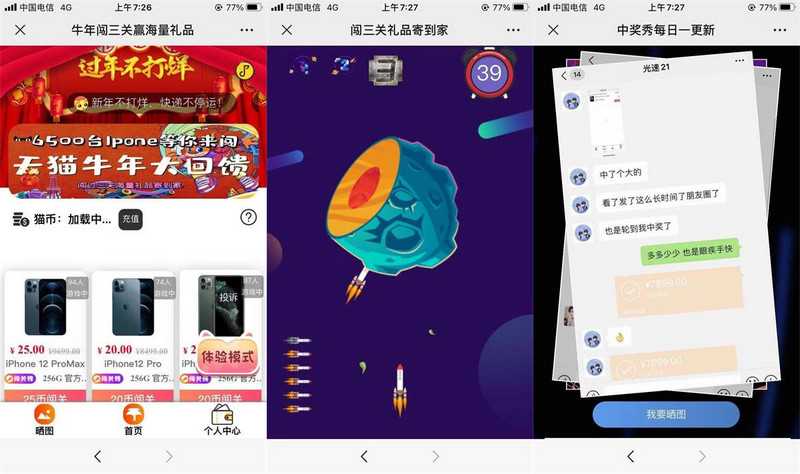 图片[1]-服务器打包 2021版口红机，牛年新UI-启航资源