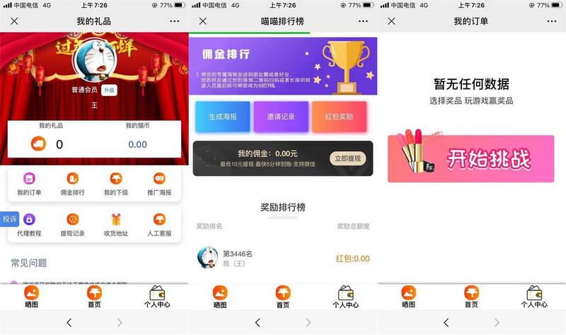 图片[2]-服务器打包 2021版口红机，牛年新UI-启航资源