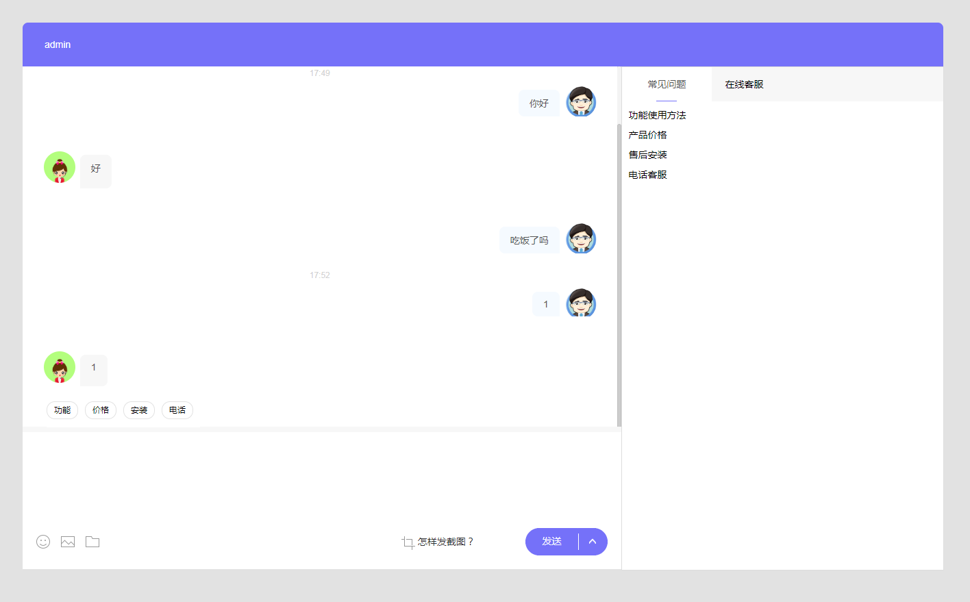 图片[1]-亲测网站php在线客服系统微信公众号小程序APP自动回复聊天客服源码-启航资源
