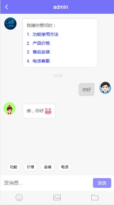 图片[2]-亲测网站php在线客服系统微信公众号小程序APP自动回复聊天客服源码-启航资源