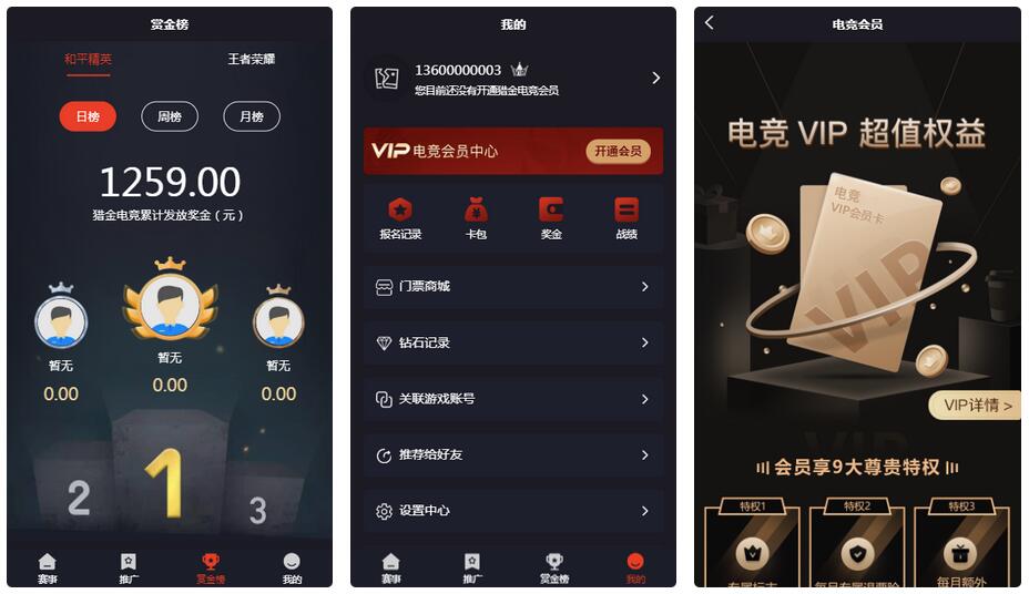 图片[1]-电竞平台完整源码 和平精英王者荣耀游戏竞赛掌趣电竞源码-启航资源