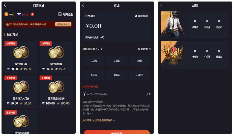 图片[2]-电竞平台完整源码 和平精英王者荣耀游戏竞赛掌趣电竞源码-启航资源
