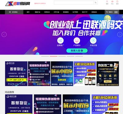 大气精美PHP虚拟资源商品交易平台源码+Thinkphp核心-启航资源