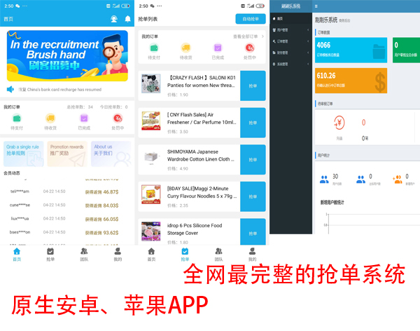 图片[1]-派单系统平台源码完整版 带项目说明 java源码-启航资源