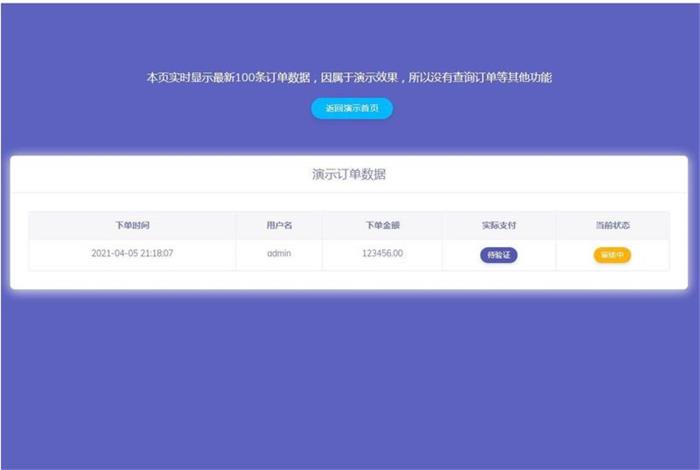 图片[2]-轻量级个人免签支付源码 微信支付宝收款支付手动审核邮件短信推送-启航资源