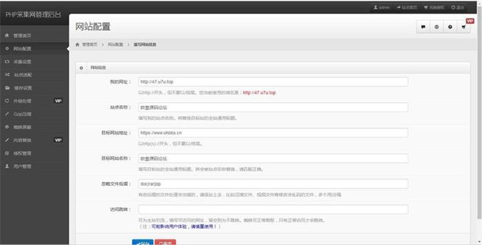 图片[1]-单域名网站克隆镜像源码 去授权-启航资源