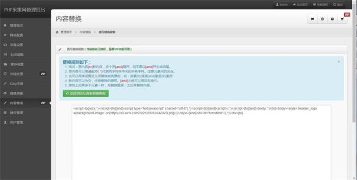 图片[2]-单域名网站克隆镜像源码 去授权-启航资源