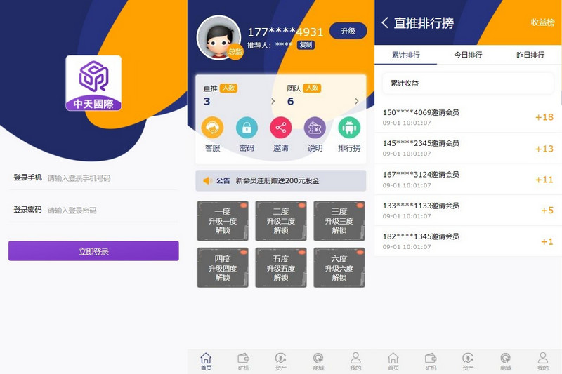 图片[1]-亲测二开矿机理财，数字货币交易 测试可用-启航资源