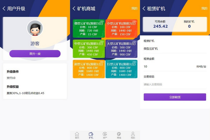 图片[2]-亲测二开矿机理财，数字货币交易 测试可用-启航资源