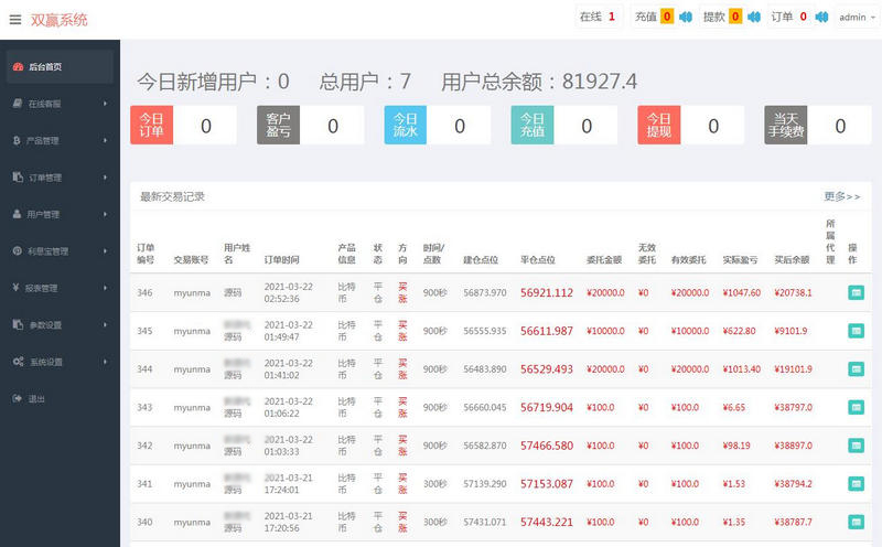 图片[3]-亲测PHP源码_抖音微交易时间盘外汇盘修复版-启航资源