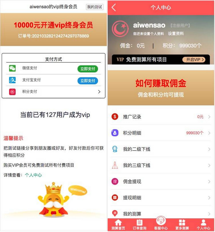 图片[3]-亲测2021版新版测算/八字合婚/批八字/塔罗牌/风水/运势-启航资源