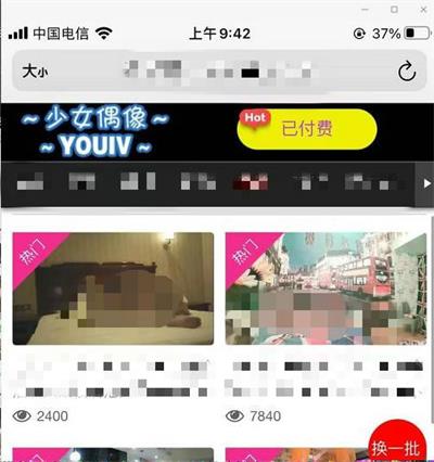 2021版最新打赏视频+自带防封-启航资源