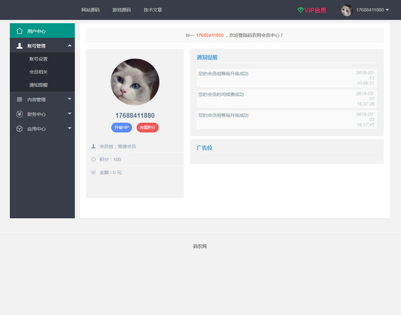 图片[3]-亲测资源分享付费下载网站源码 thinkphp+mysql框架-启航资源