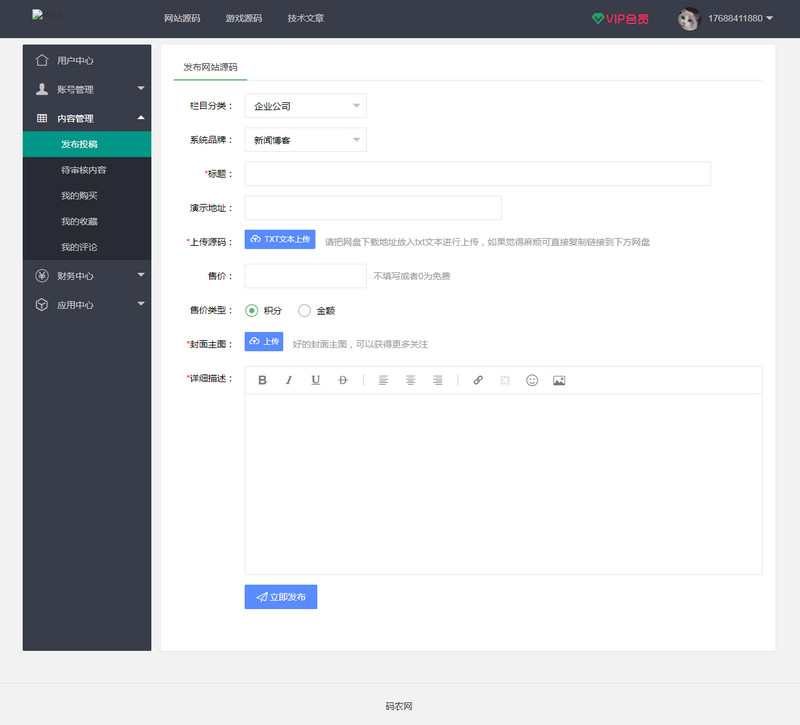 图片[4]-亲测资源分享付费下载网站源码 thinkphp+mysql框架-启航资源