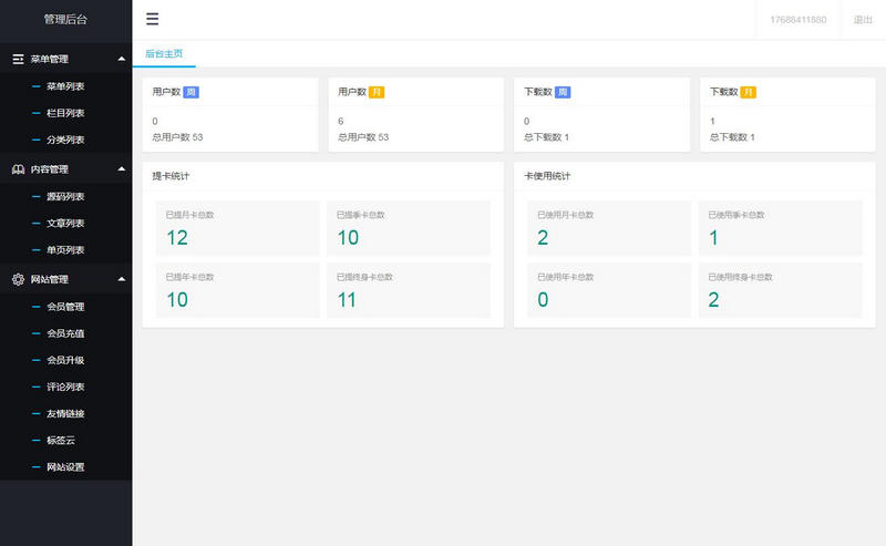 图片[5]-亲测资源分享付费下载网站源码 thinkphp+mysql框架-启航资源