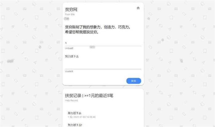 图片[2]-PHP在线讨饭源码+支付宝当面付DEMO+自动在线要饭源码-启航资源