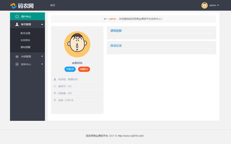 图片[3]-亲测基于POSCMS架构开发的素材资源网平台整站全面修复版源码一键安装版-启航资源