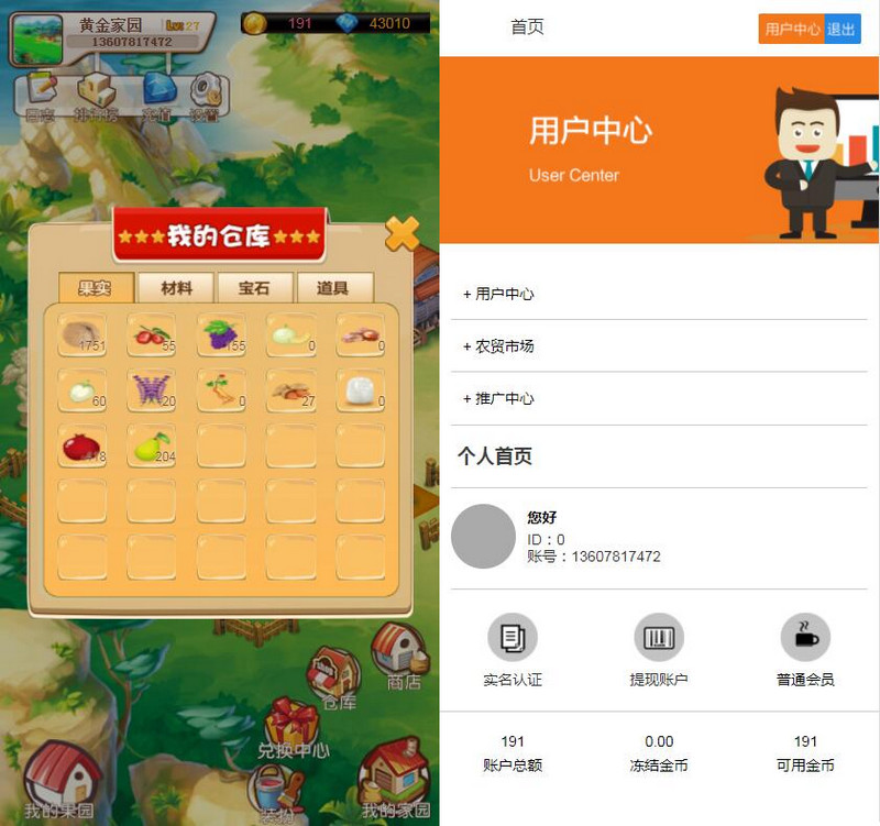 图片[2]-亲测Thinkphp仿淘金农场开源源码统H5农场复利源码-启航资源