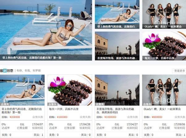 图片[1]-方维众筹V1.71(PC+WAP+完美无限制商业版)-启航资源